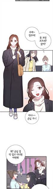 그대 마음 한 스푼 2화 6