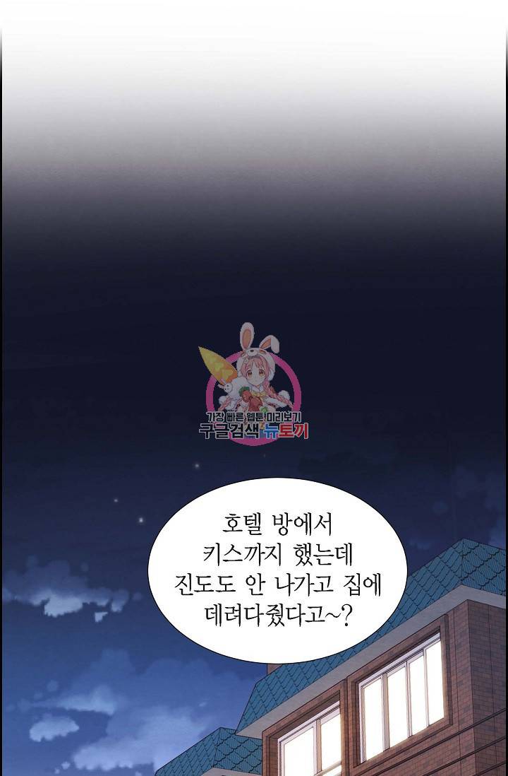 그대 마음 한 스푼 12화 1