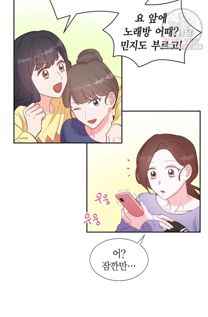 그대 마음 한 스푼 12화 7
