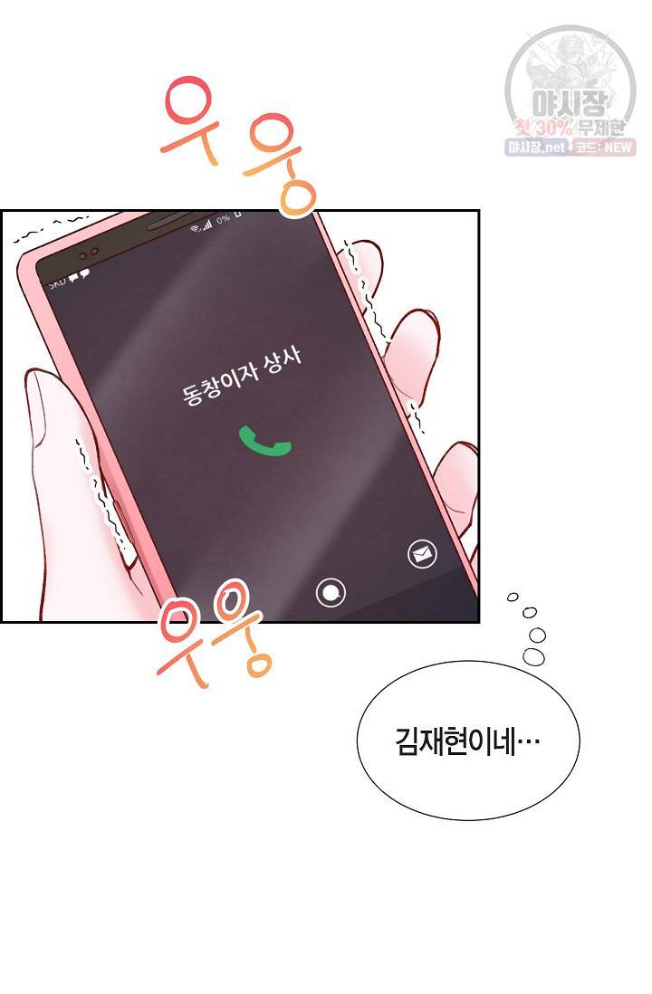 그대 마음 한 스푼 12화 8