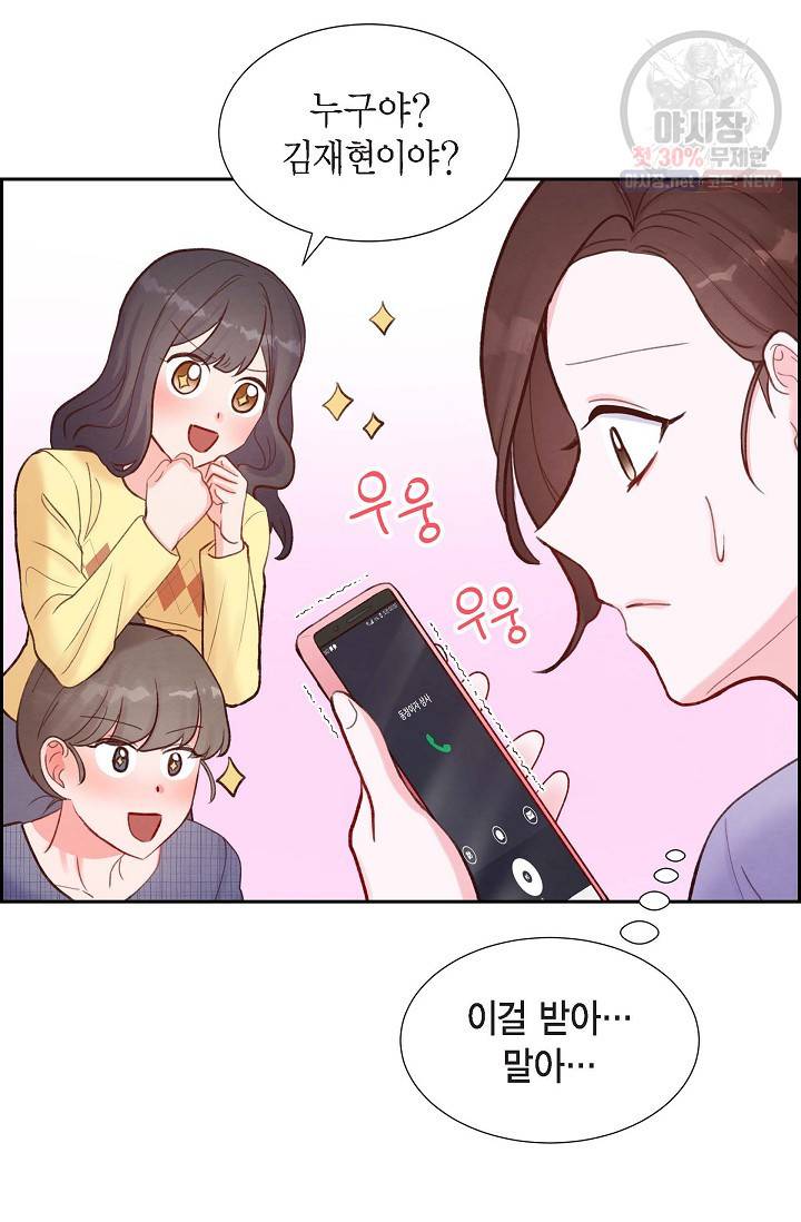 그대 마음 한 스푼 12화 9