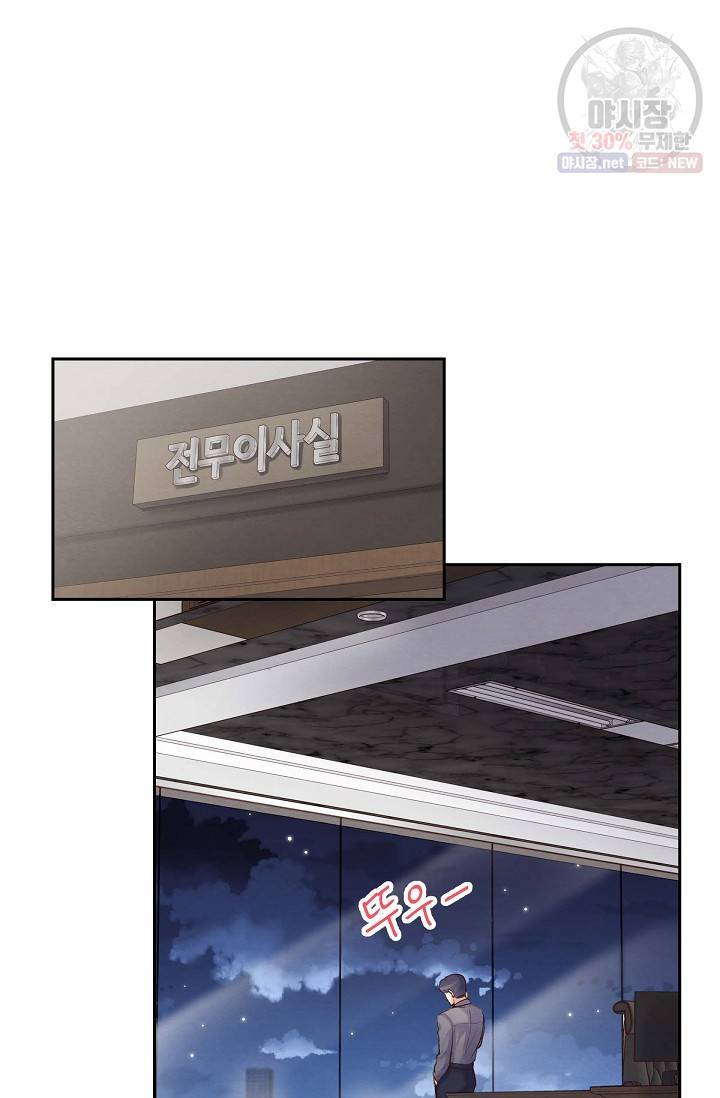 그대 마음 한 스푼 12화 11