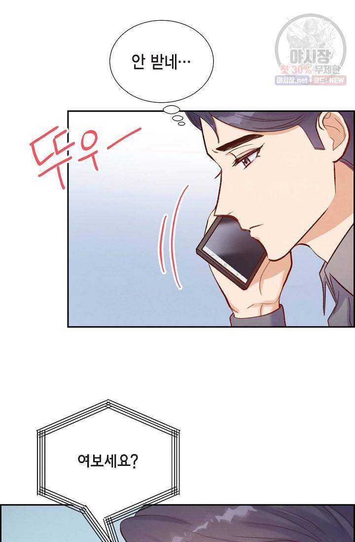 그대 마음 한 스푼 12화 13