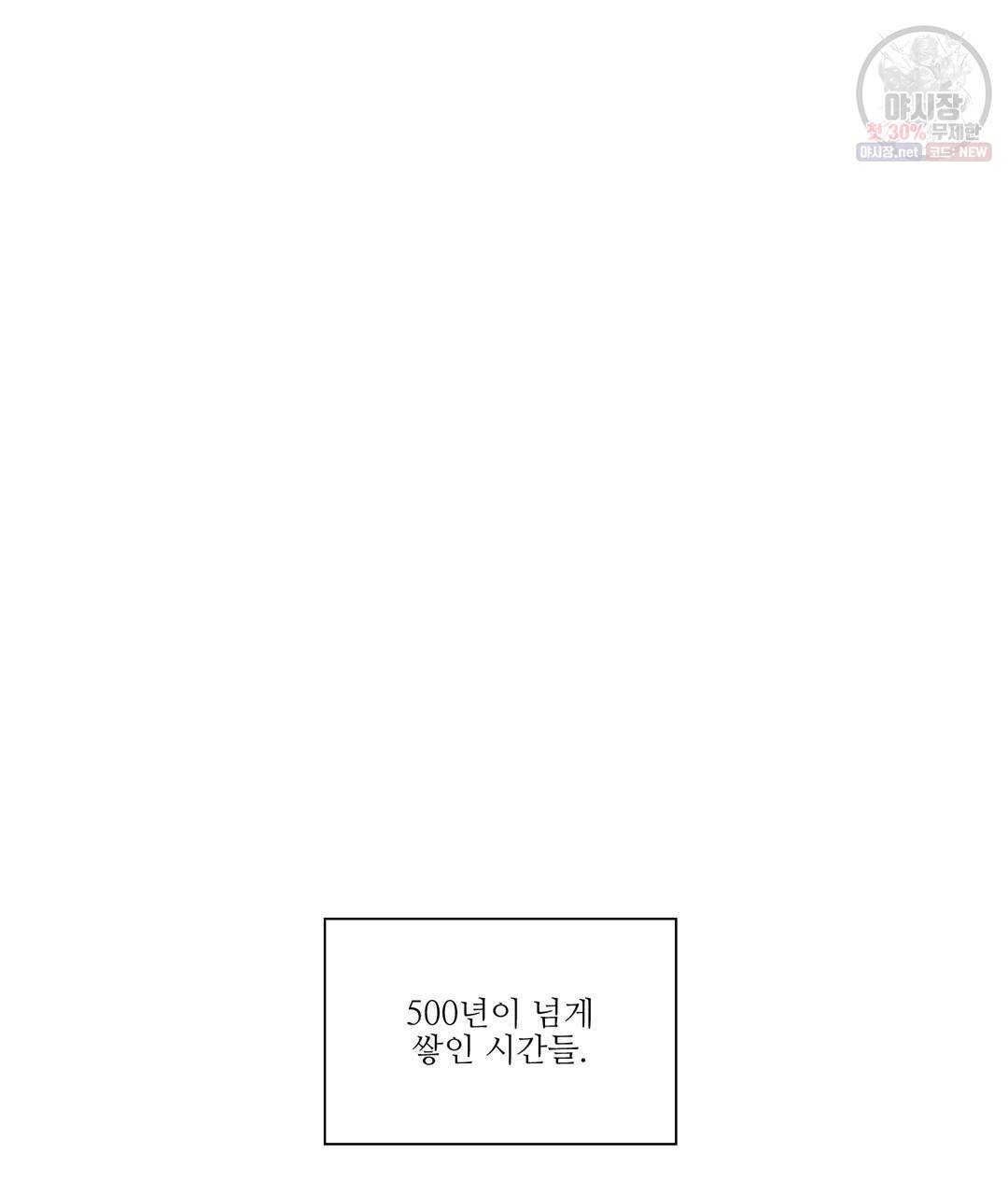 하트 이펙트 29화 3