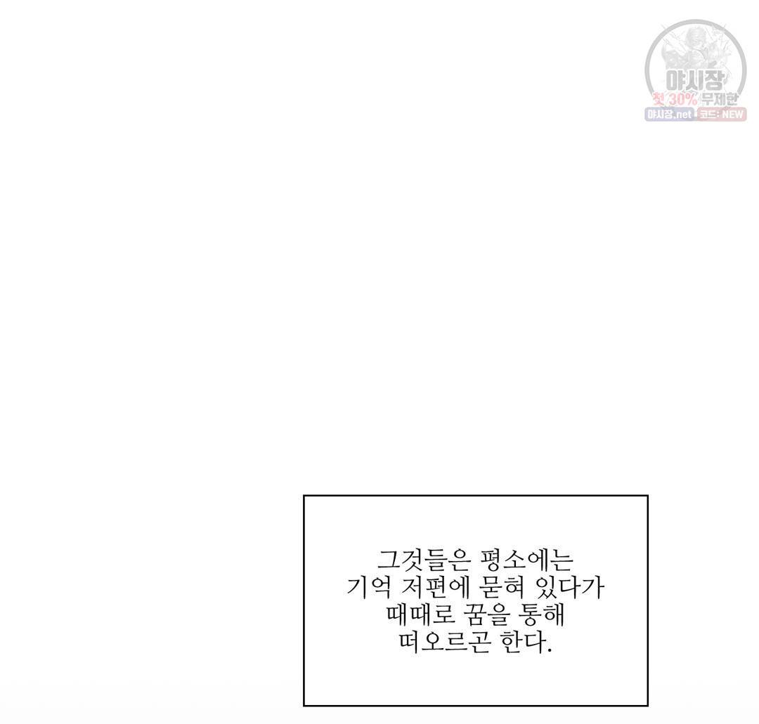 하트 이펙트 29화 4