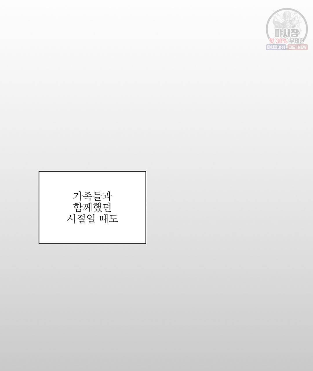 하트 이펙트 29화 5