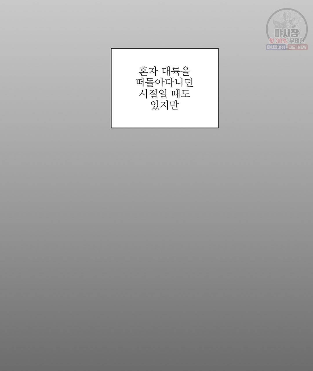 하트 이펙트 29화 6