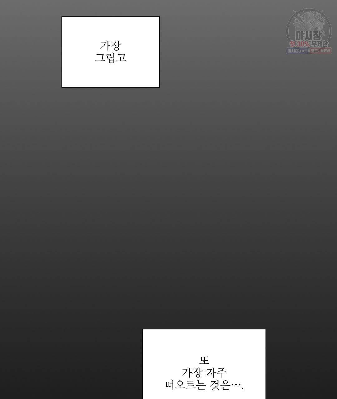 하트 이펙트 29화 7