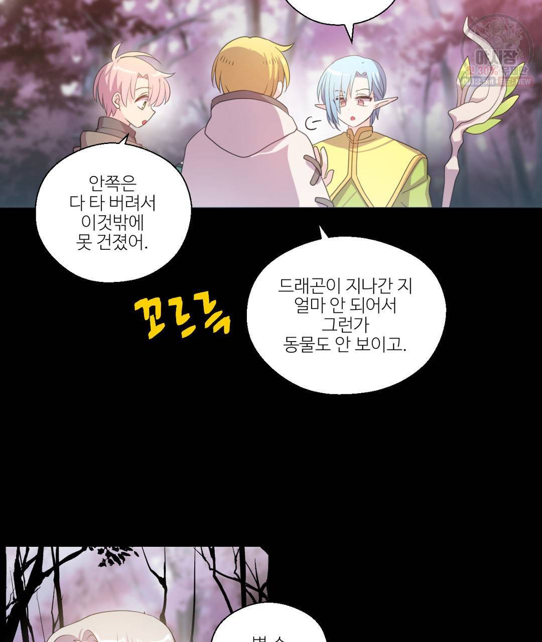 하트 이펙트 29화 15