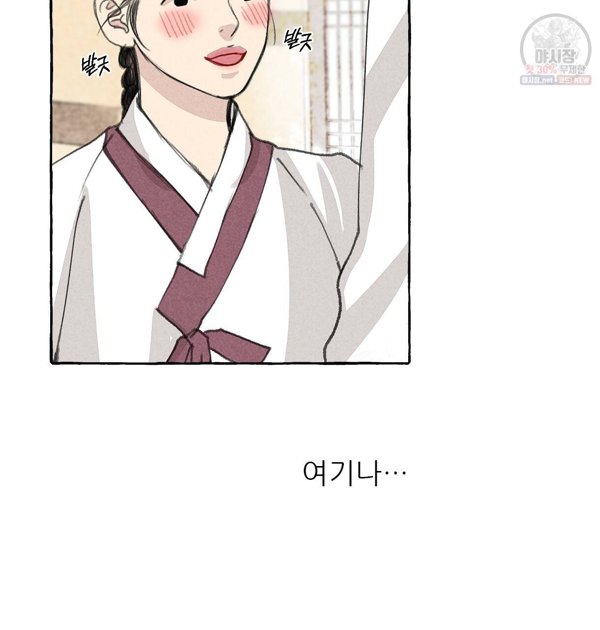 이리 오너라, 업고 놀자 22화 2
