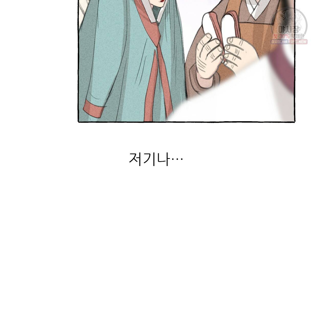 이리 오너라, 업고 놀자 22화 4