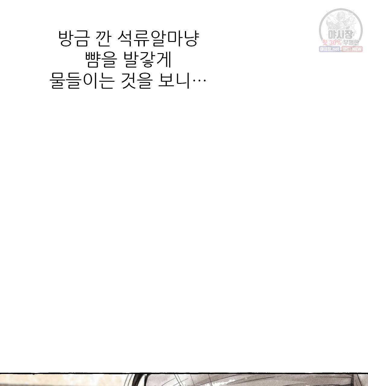 이리 오너라, 업고 놀자 22화 5