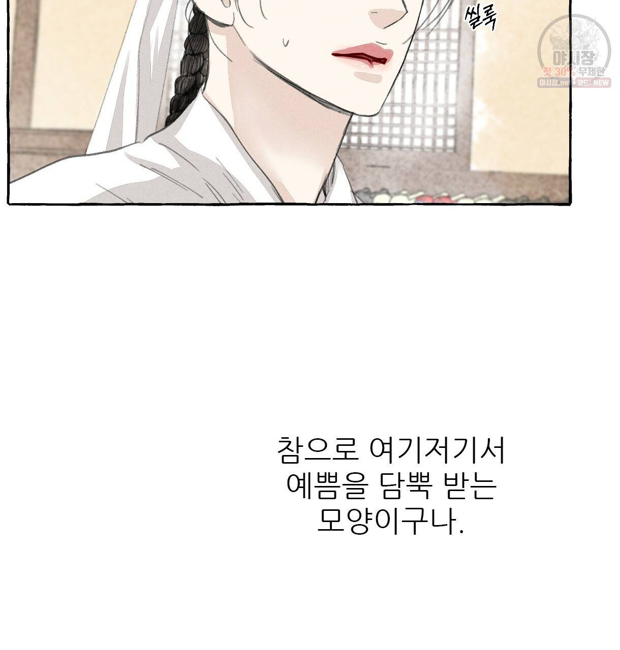 이리 오너라, 업고 놀자 22화 8