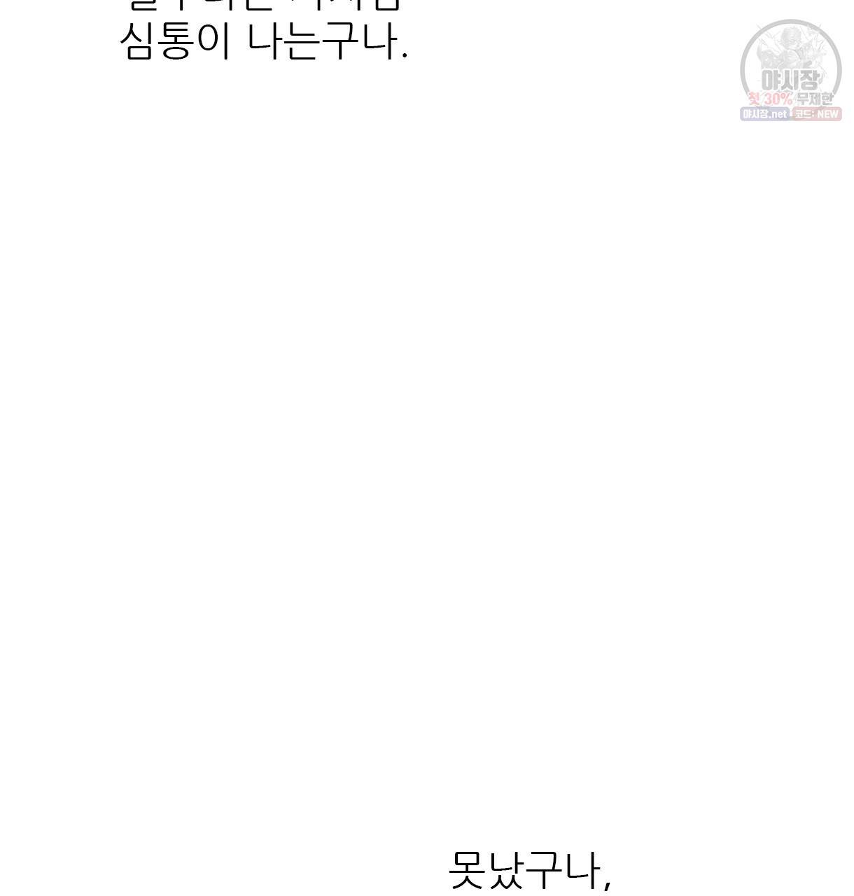 이리 오너라, 업고 놀자 22화 11