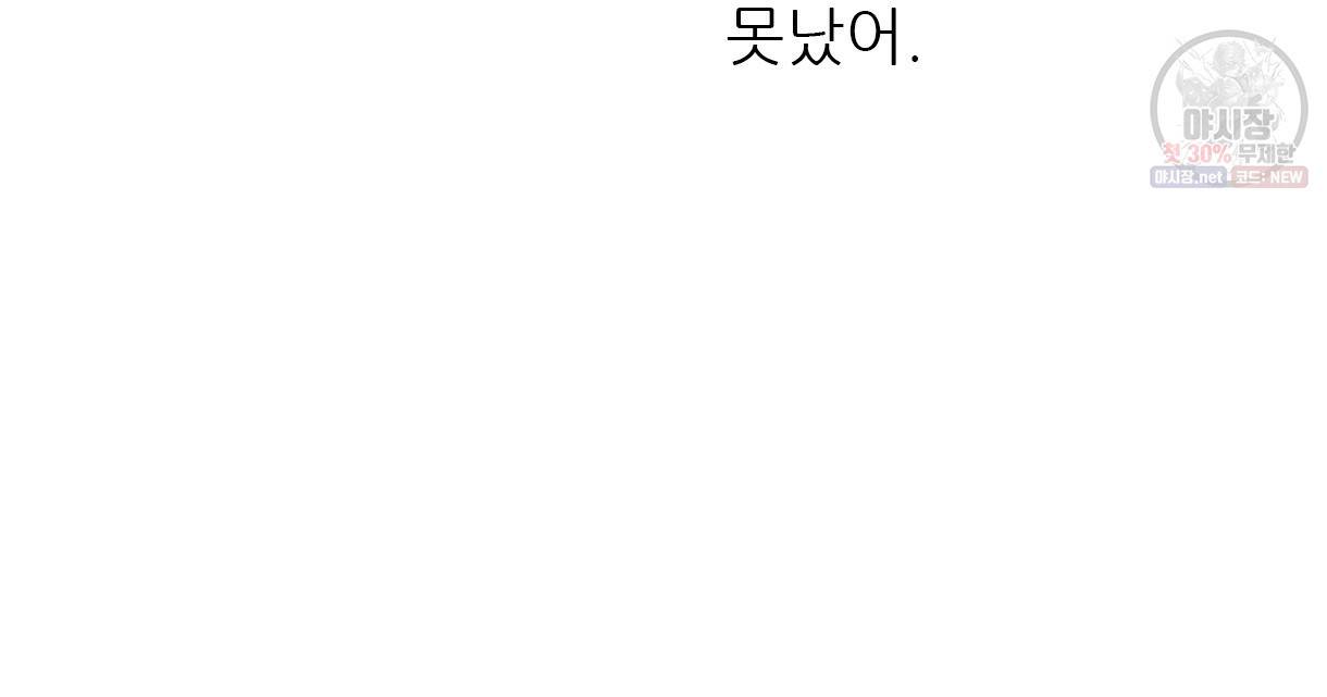 이리 오너라, 업고 놀자 22화 12