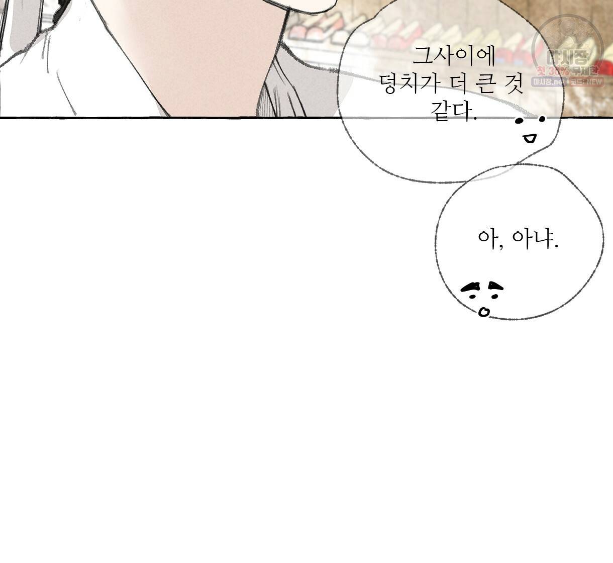 이리 오너라, 업고 놀자 22화 17