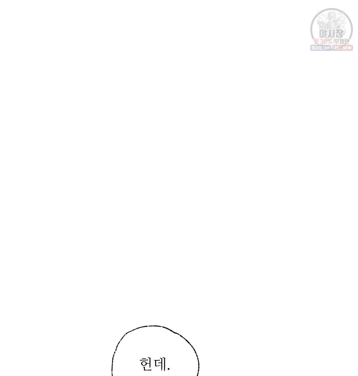 이리 오너라, 업고 놀자 22화 18