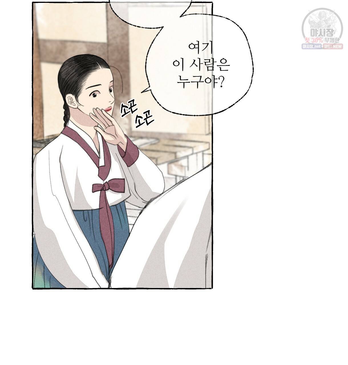 이리 오너라, 업고 놀자 22화 19