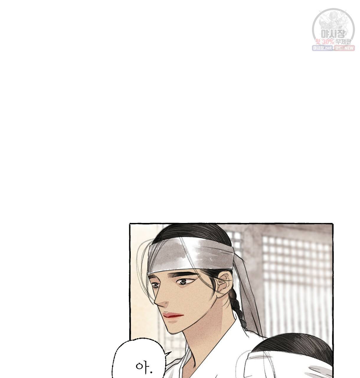 이리 오너라, 업고 놀자 22화 20