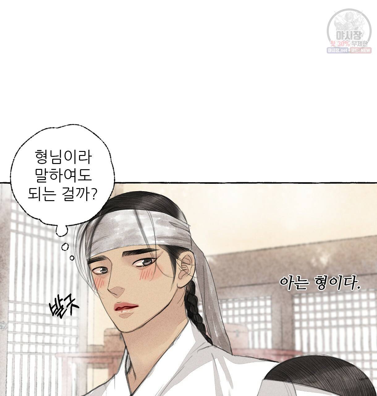 이리 오너라, 업고 놀자 22화 22