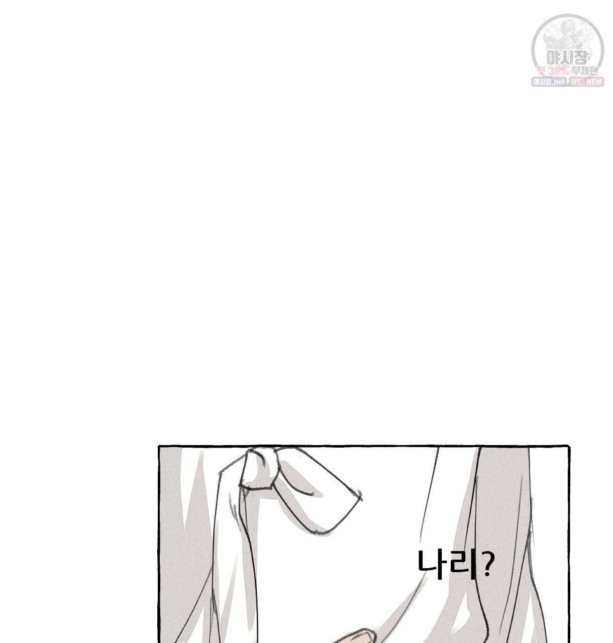 이리 오너라, 업고 놀자 22화 25