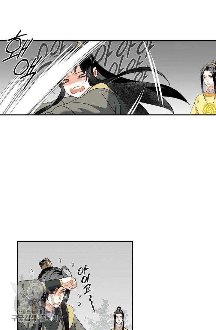 마도조사 143화 6