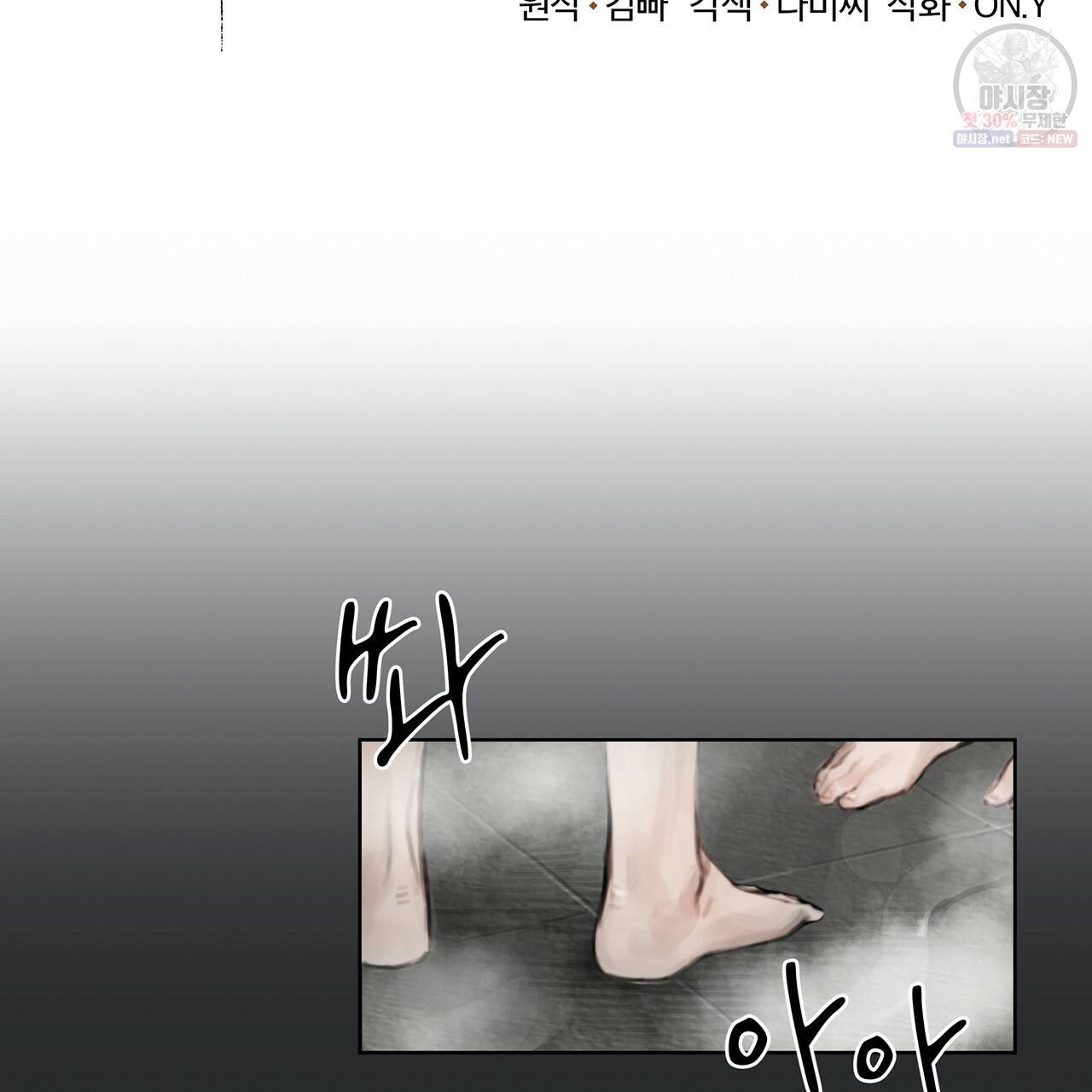 도피오 센소 22화 2