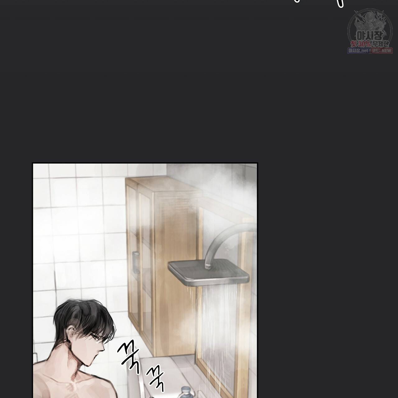 도피오 센소 22화 3
