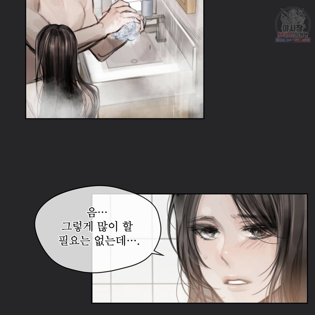 도피오 센소 22화 4