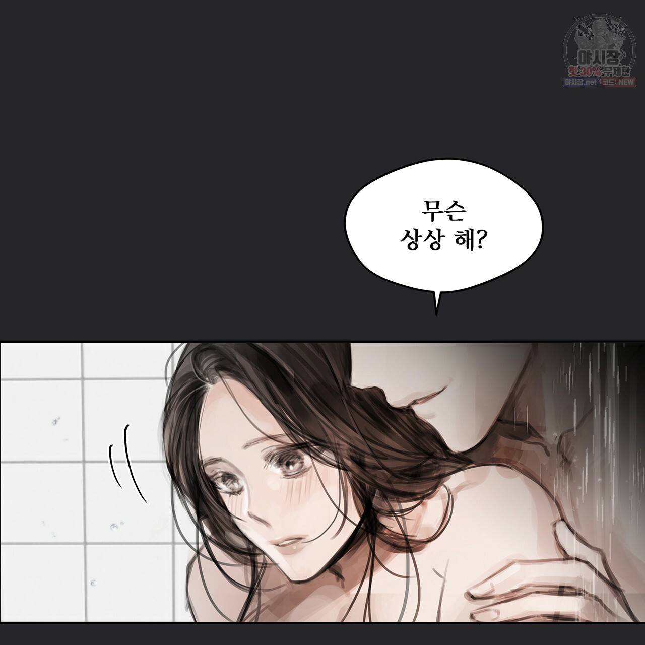 도피오 센소 22화 13
