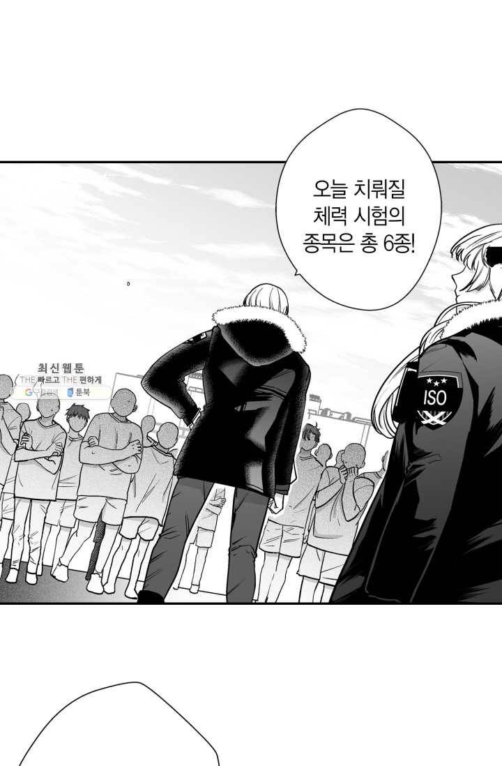 양극의 소년 115화 3