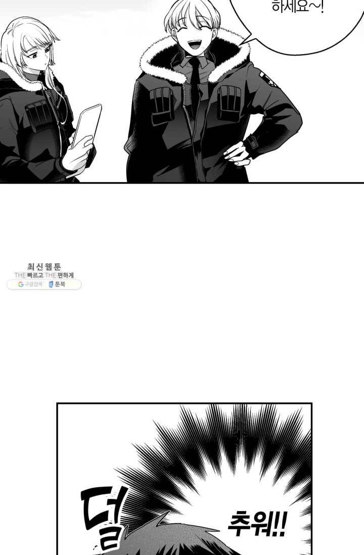 양극의 소년 115화 5