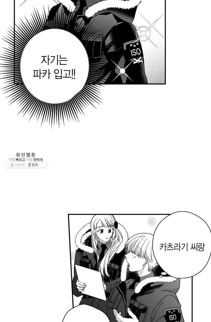 양극의 소년 115화 8