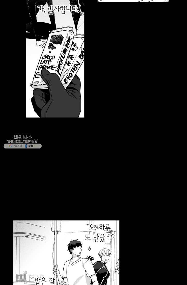 양극의 소년 115화 11