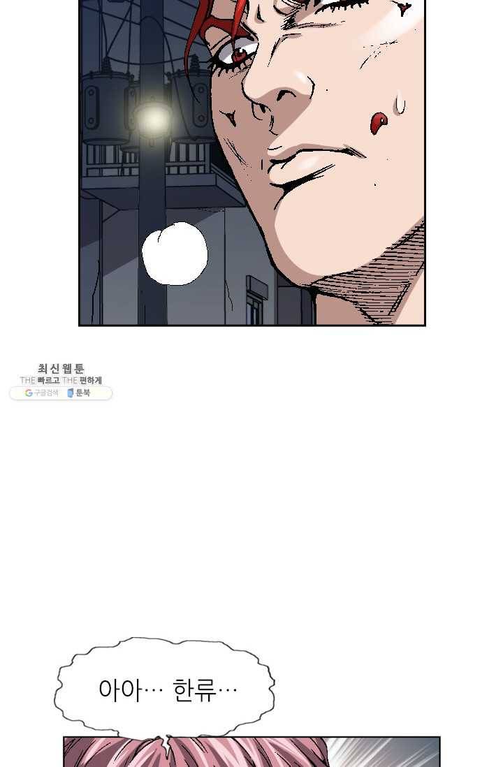고교권왕 105화 3
