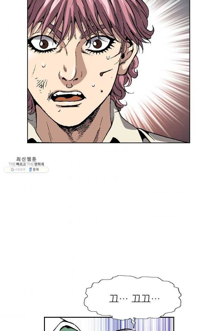 고교권왕 105화 4