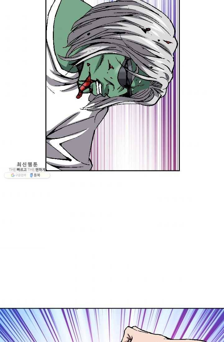 고교권왕 105화 5
