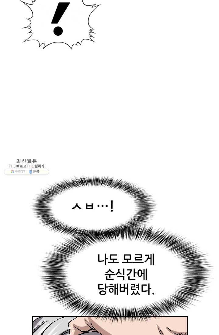 고교권왕 105화 7