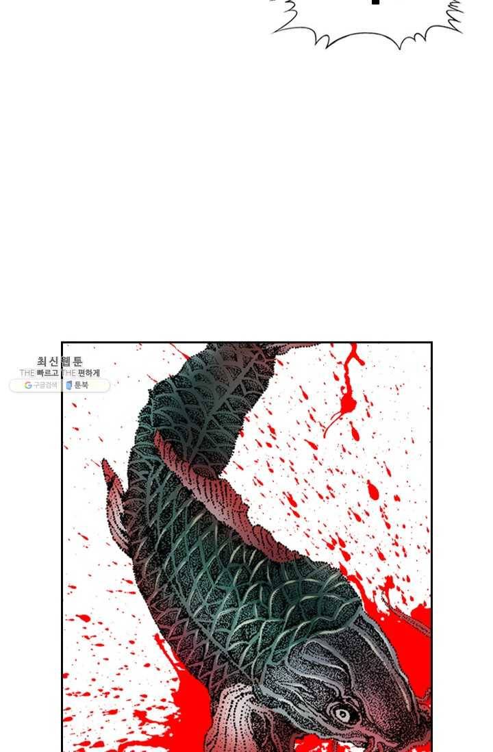 고교권왕 105화 11