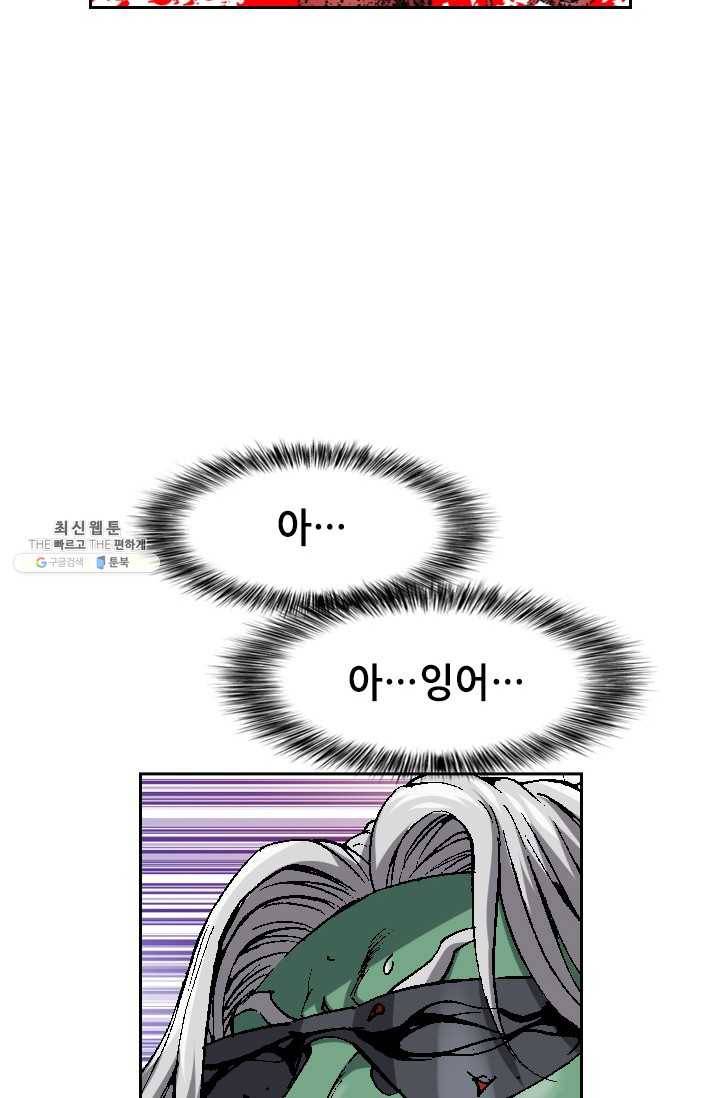 고교권왕 105화 12