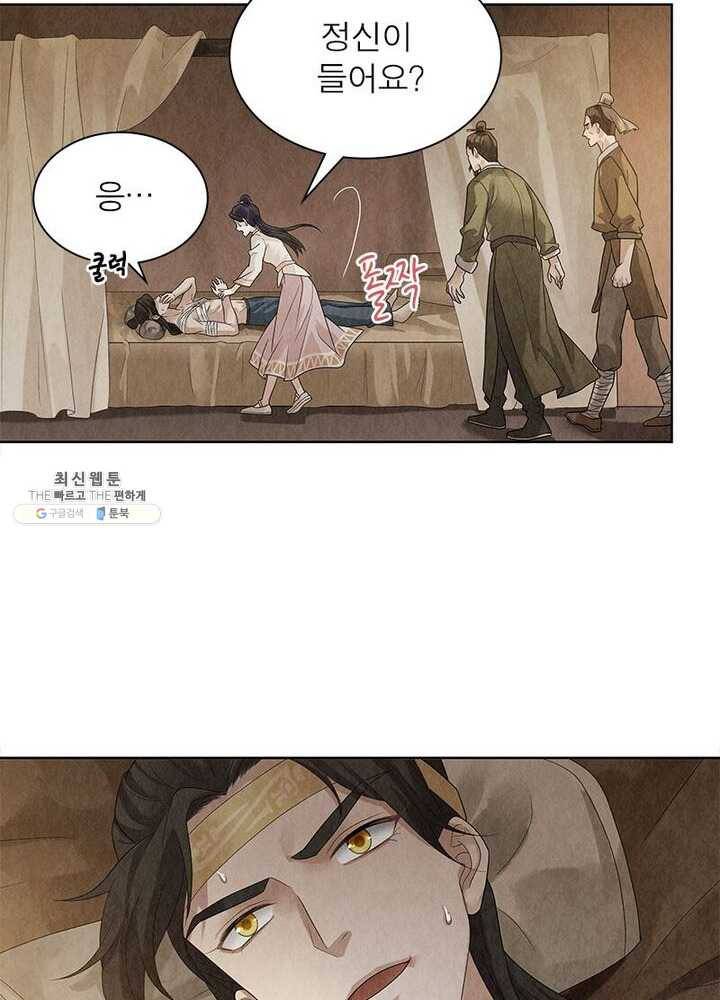수호룡기 34화 4