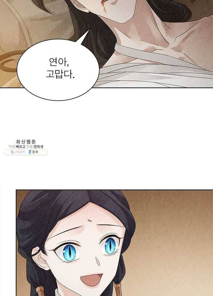 수호룡기 34화 5