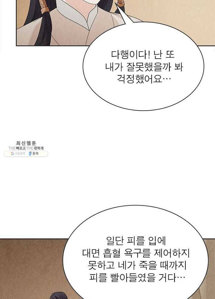 수호룡기 34화 6