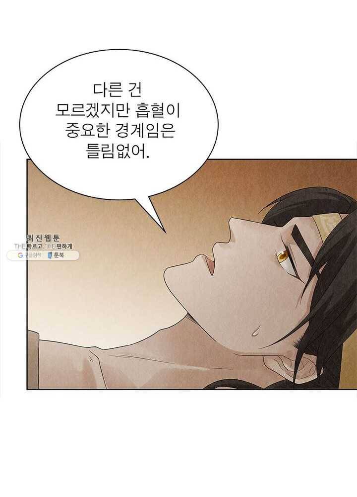 수호룡기 34화 8