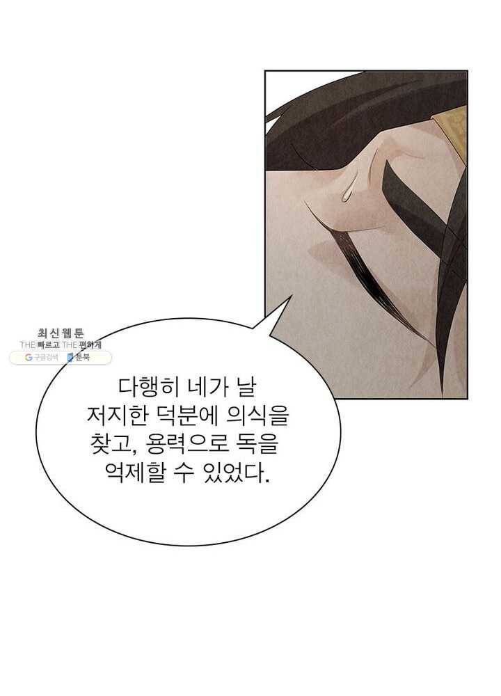 수호룡기 34화 9