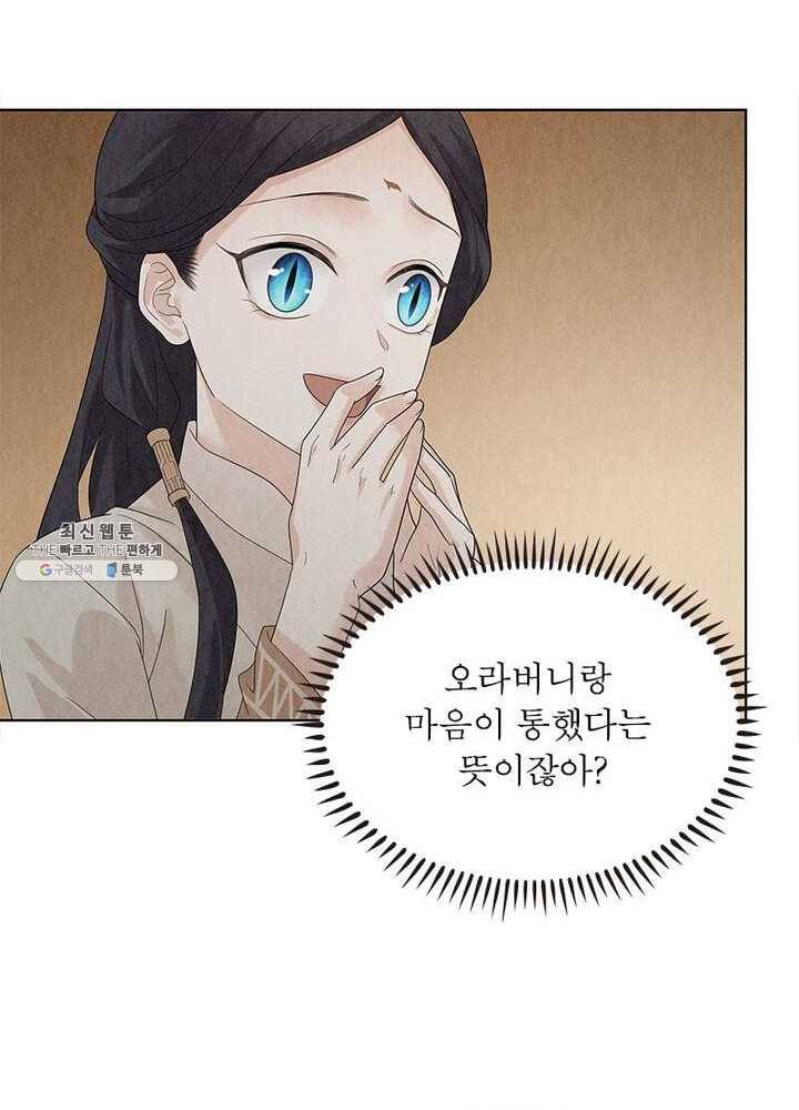 수호룡기 34화 10