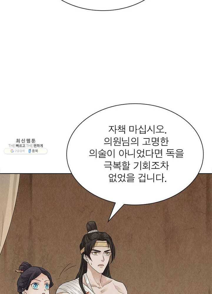 수호룡기 34화 12