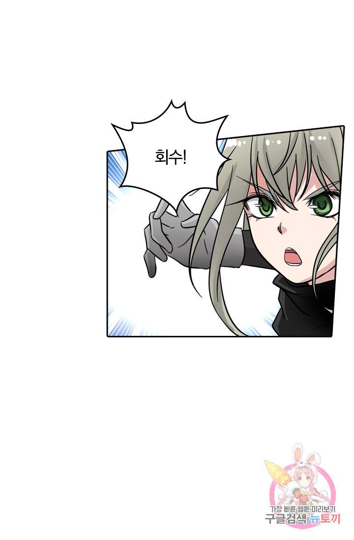귀신을 쫓는 사나이 39화 1