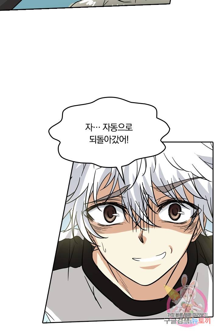 귀신을 쫓는 사나이 39화 4