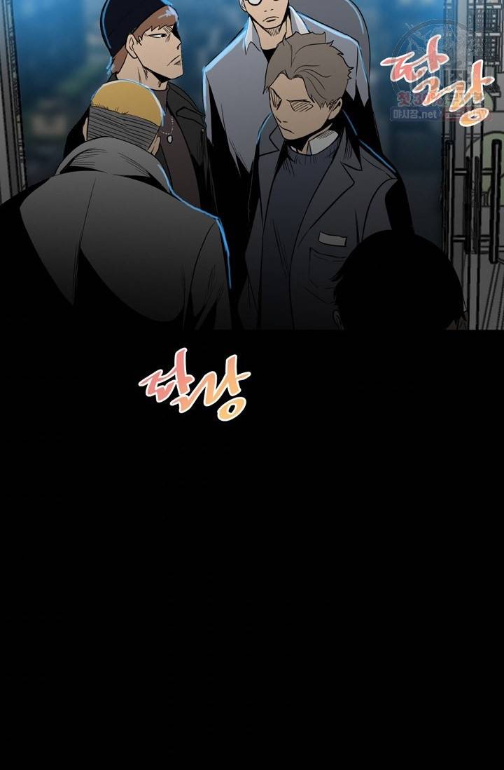 철보: [빌런] 73화 7